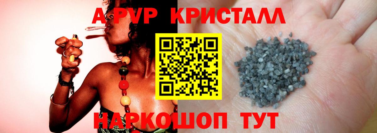 Ирбит  Alpha-PVP мука  Вход с VPN  Альфа ПВП  Alfa_PVP VHQ 