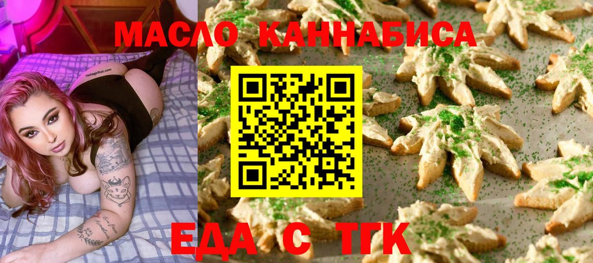 Ирбит  Cannafood конопля  Вход с VPN 