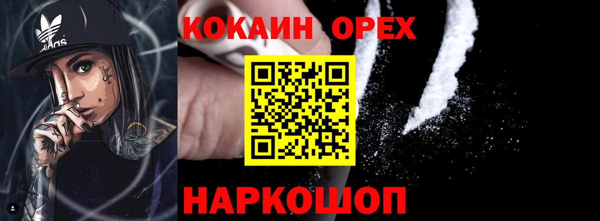 Cocaine Fish Scale Ирбит