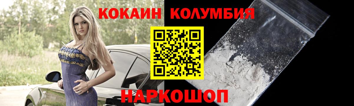 КОКАИН Эквадор  Вход с VPN  COCAIN Fish Scale  Ирбит 