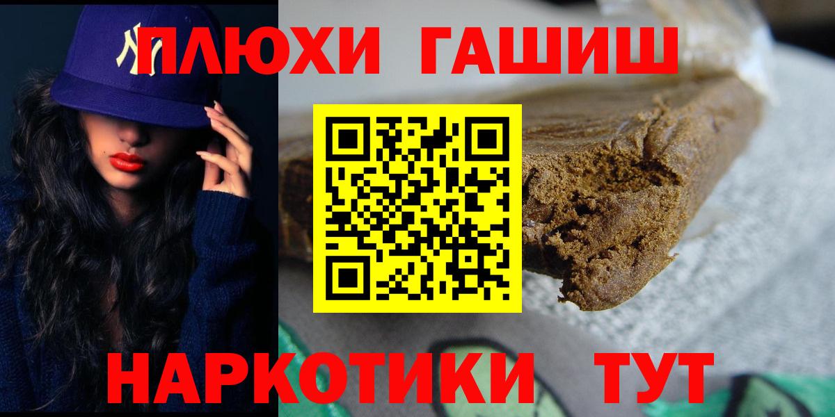 ГАШИШ Ice-O-Lator  Вход с VPN  Ирбит  Гашиш Premium 