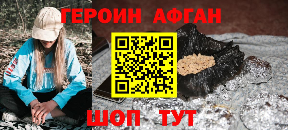 Героин хмурый Ирбит