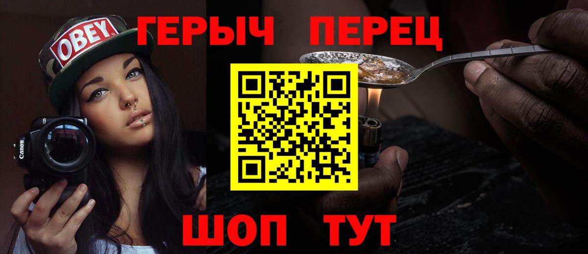 Ирбит  ГЕРОИН гречка  Вход с VPN 