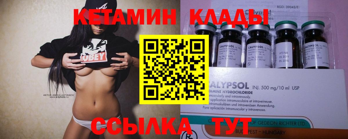 Кетамин VHQ  Вход с VPN  Ирбит  КЕТАМИН VHQ 