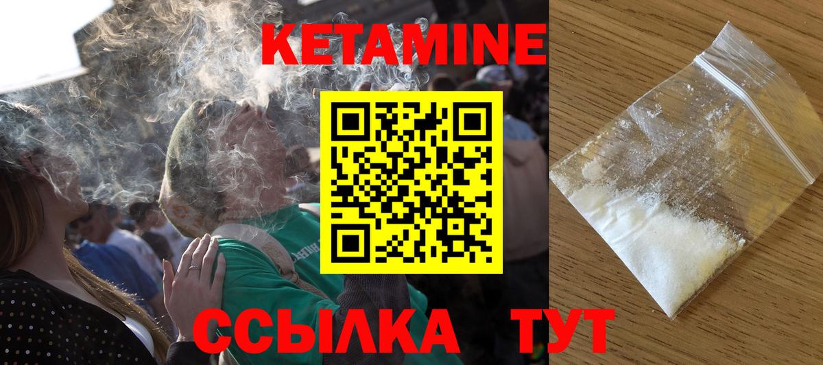 Кетамин VHQ Ирбит