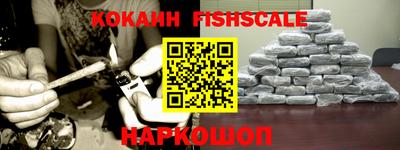 кокаин премиум Беслан