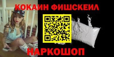 кокаин премиум Беслан