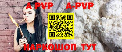 ALPHA-PVP Берёзовский