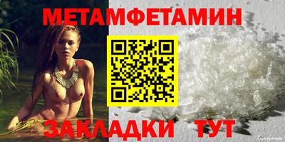 первитин Бийск