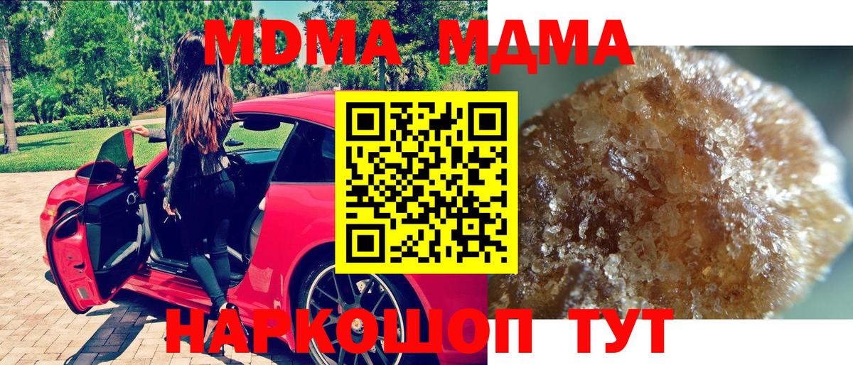МДМА Molly  MDMA молли  Вход с VPN  МДМА  Ирбит 
