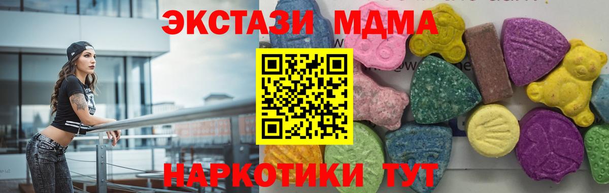 Ирбит  АМФЕТАМИН   МЕТАДОН  Вход с VPN  COCAIN  Каннабис  ЭКСТАЗИ  Мефедрон кристаллы  MDMA 