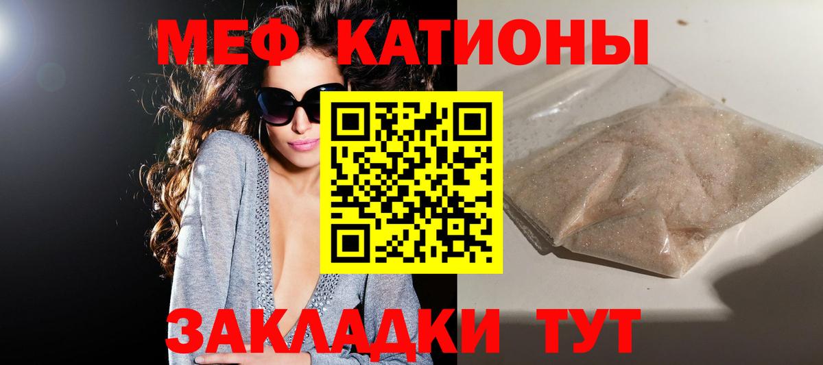 Меф  Вход с VPN  Ирбит  Меф кристаллы  МЕФ VHQ  Меф 