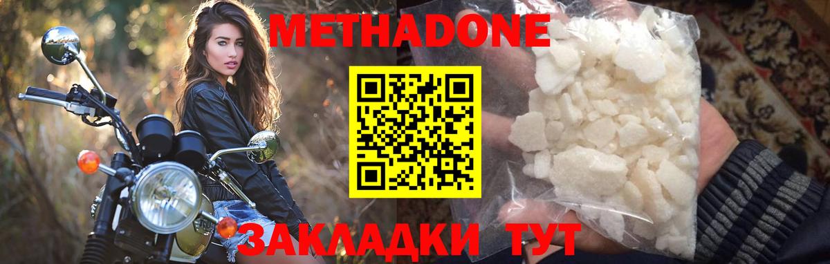 Ирбит  МЕТАДОН мёд  Вход с VPN 