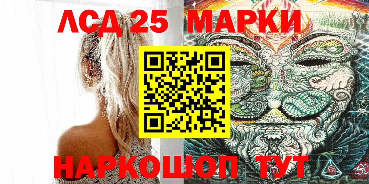 Марки NBOMe 1500мкг Ирбит