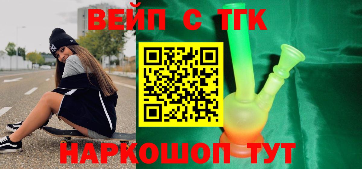 ТГК гашишное масло Ирбит