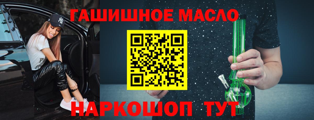 ТГК гашишное масло  Вход с VPN  купить   ТГК концентрат  Ирбит 