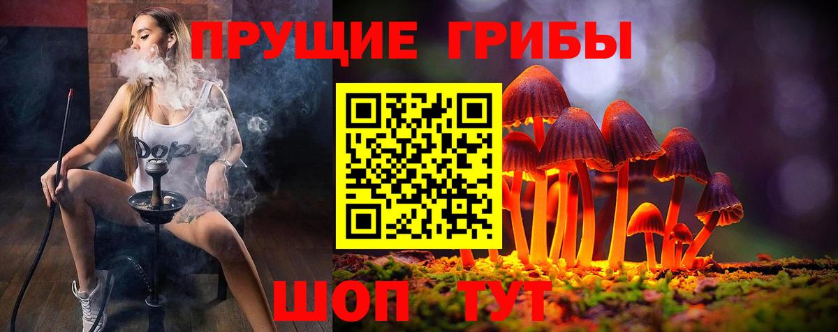 Галлюциногенные грибы мицелий  Вход с VPN  Галлюциногенные грибы мухоморы  Ирбит 