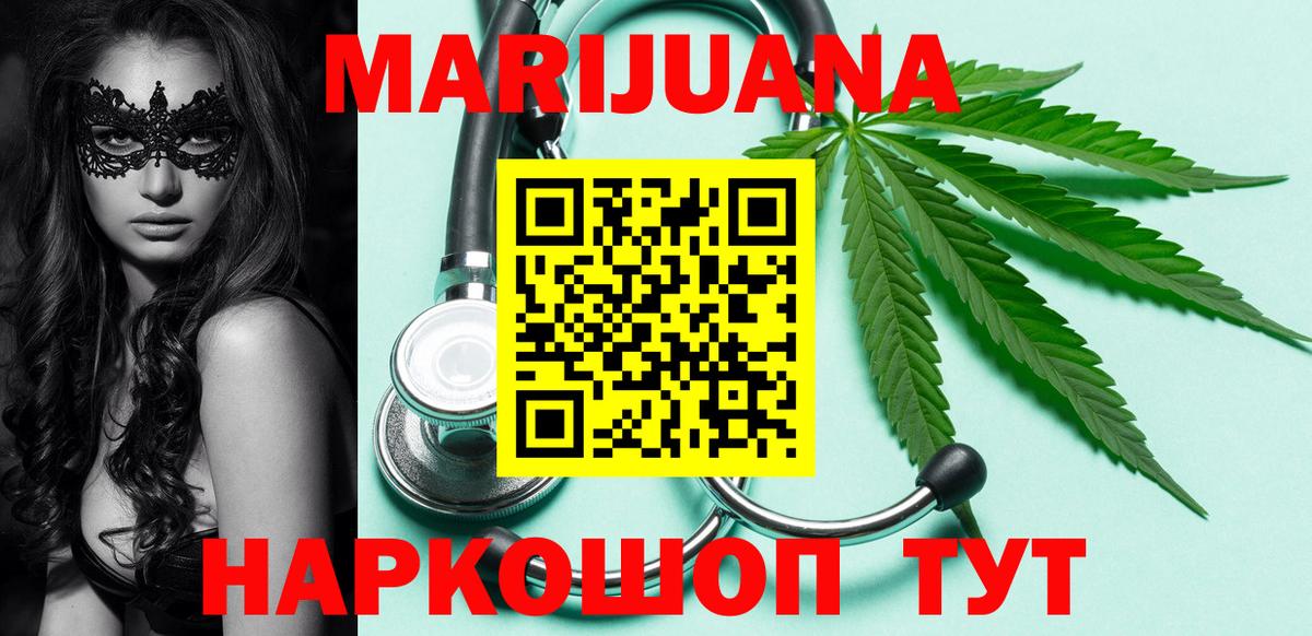 Бошки Шишки марихуана Ирбит